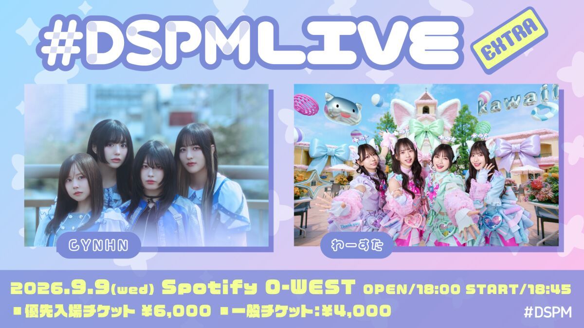 #DSPMLIVE EXTRA