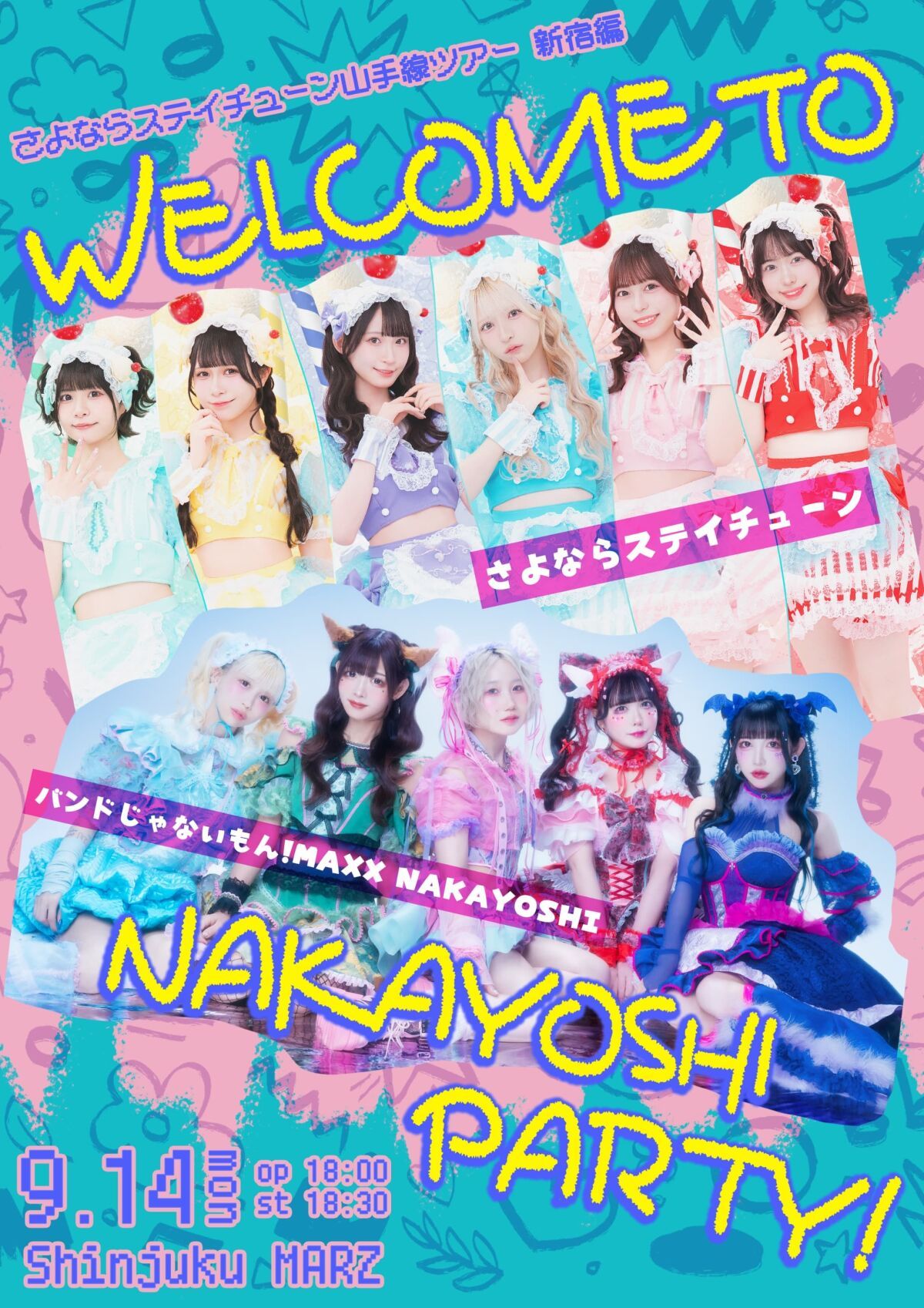さよならステイチューン山手線ツアー 新宿編  「WELCOME TO NAKAYOSHI PARTY！｣