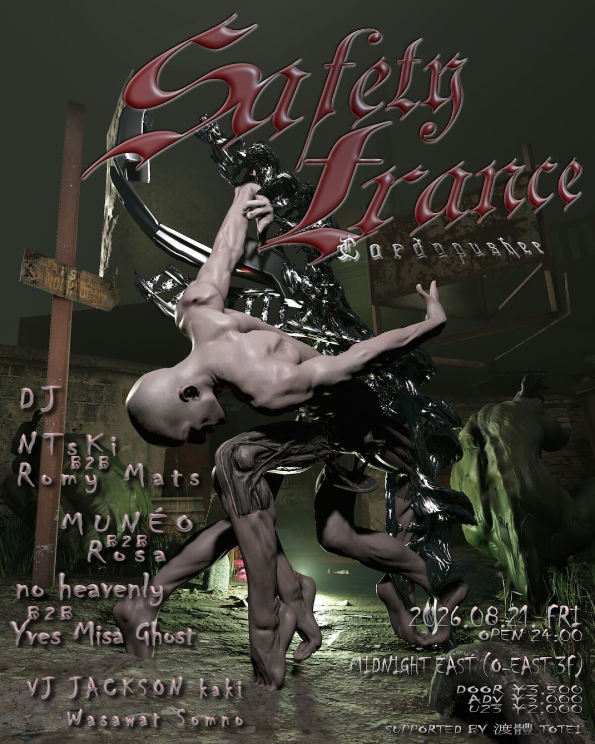 Safety Trance/Cardopusher