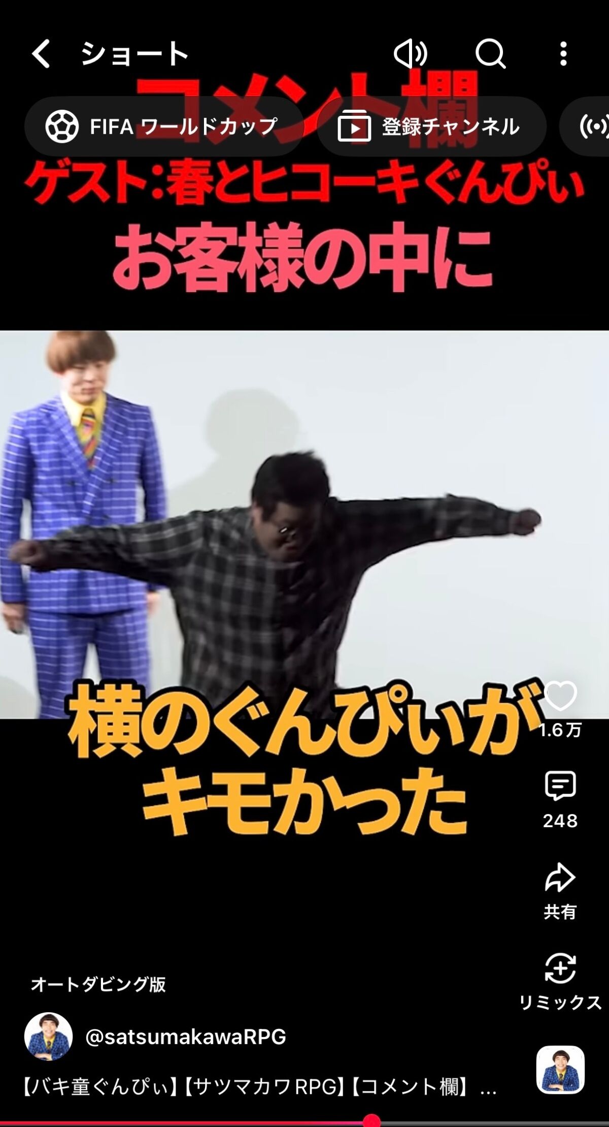 バキバキ同い年