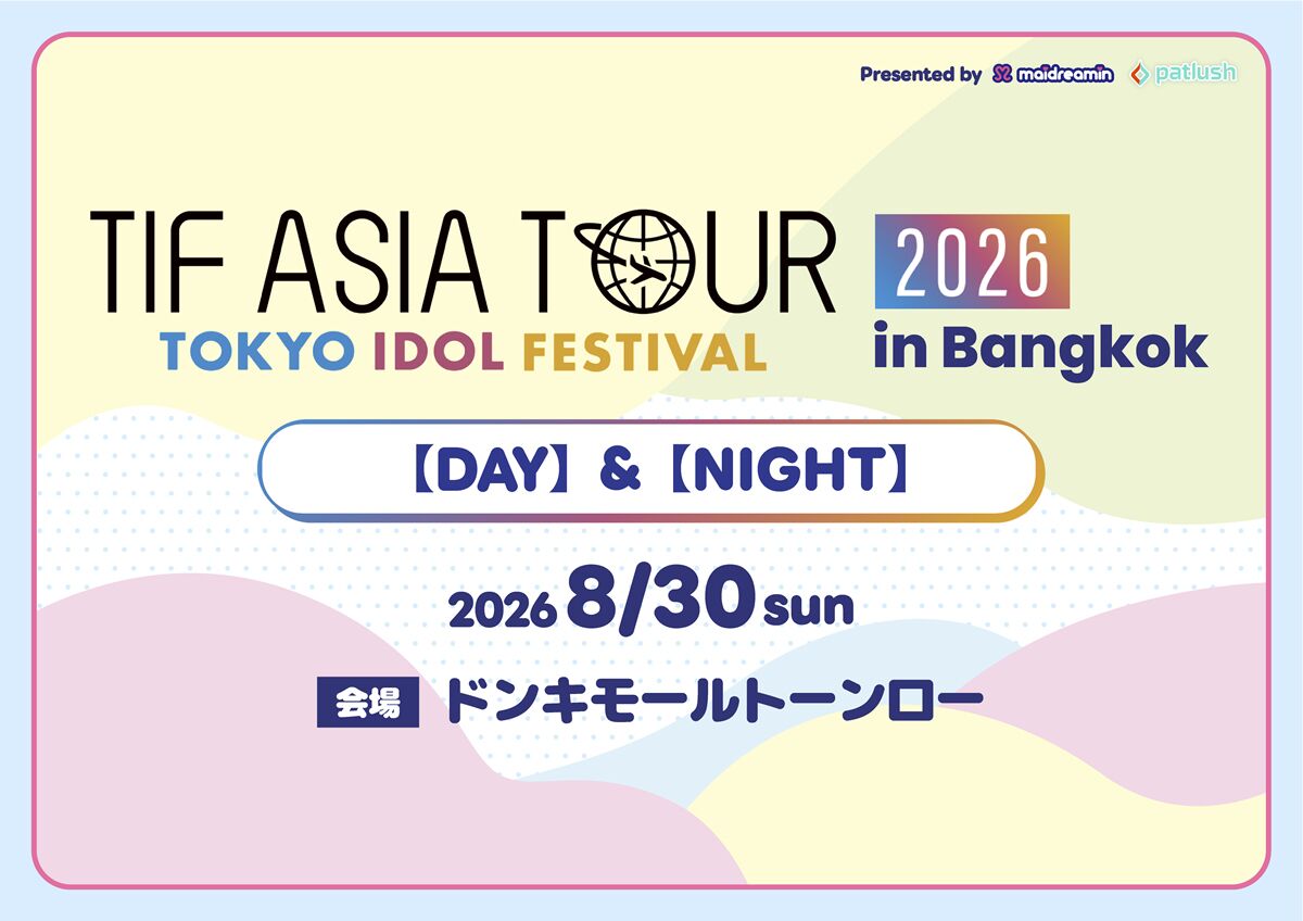 TIF ASIA TOUR 2026 in Bangkok  【NIGHT】