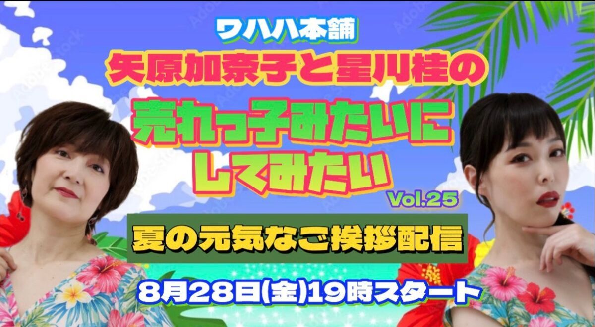 矢原加奈子と星川桂の売れっ子みたいにしてみたい　VOL.25