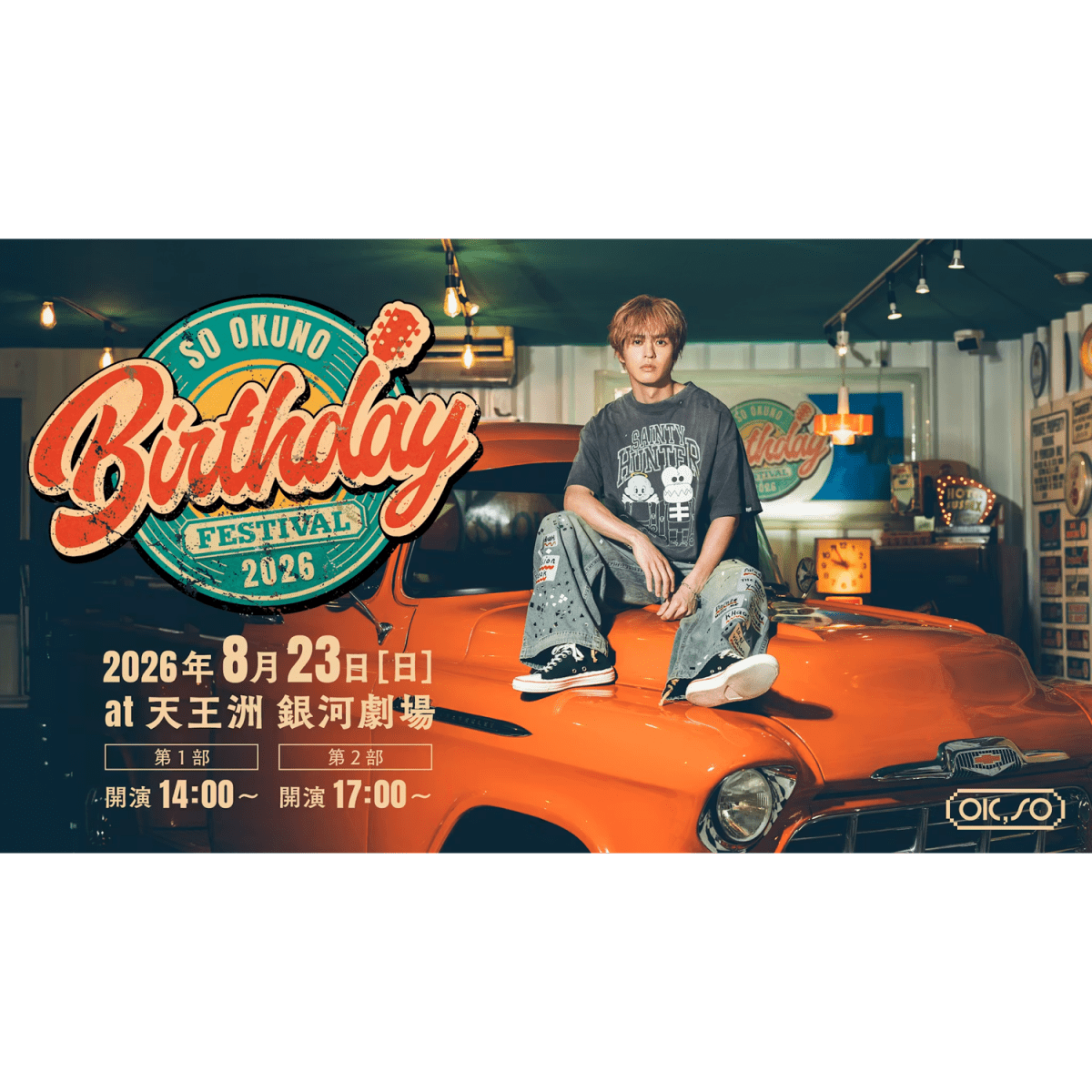 SO OKUNO Birthday Festival 2026