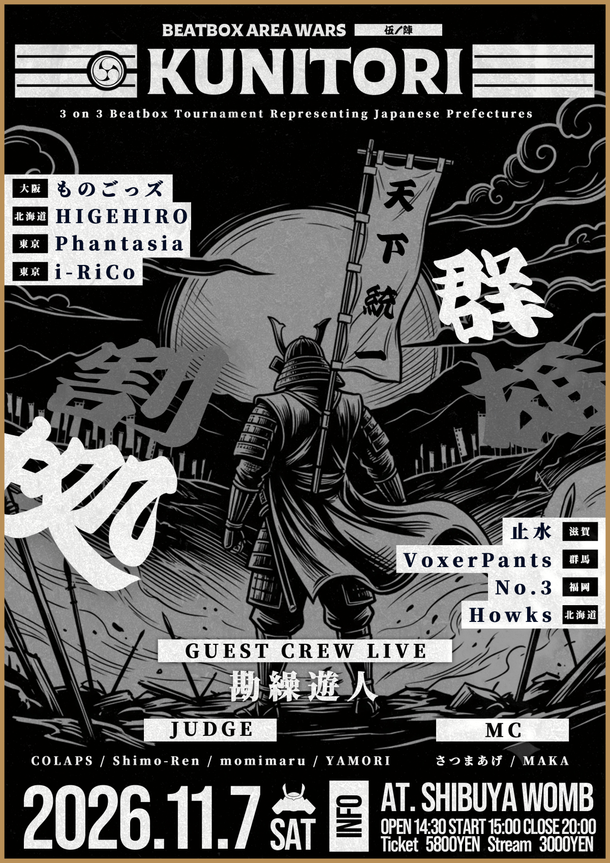 KUNITORI vol.5