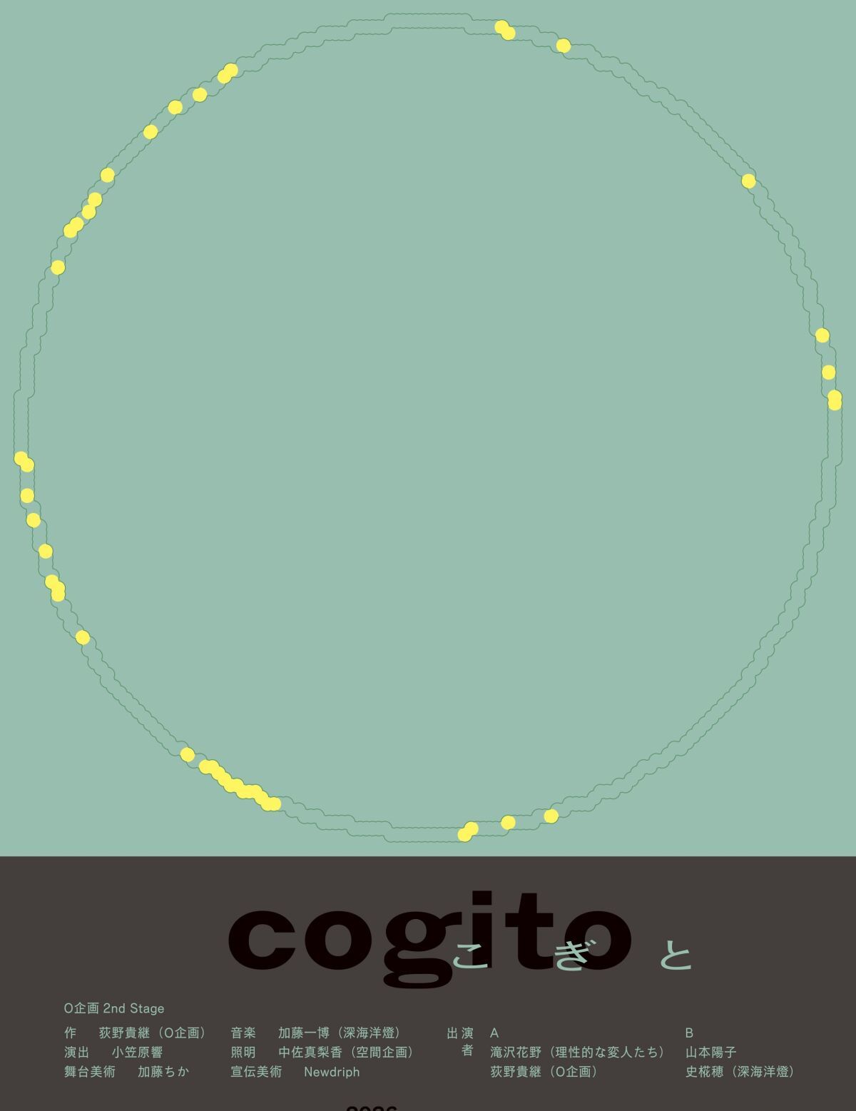 O企画 2nd stage 「cogito」