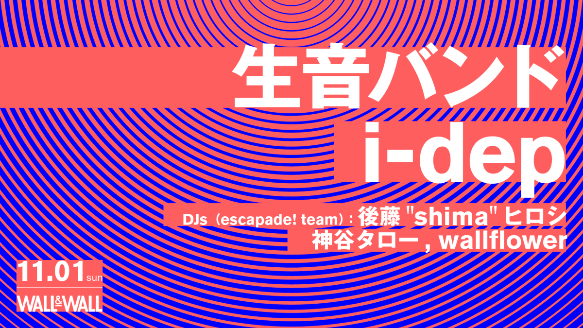 生音バンド × i-dep