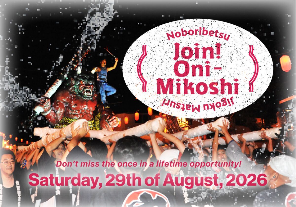Join  Oni-Mikoshi,  the fever pitch event in Noboribetsu Jigoku Matsuri!