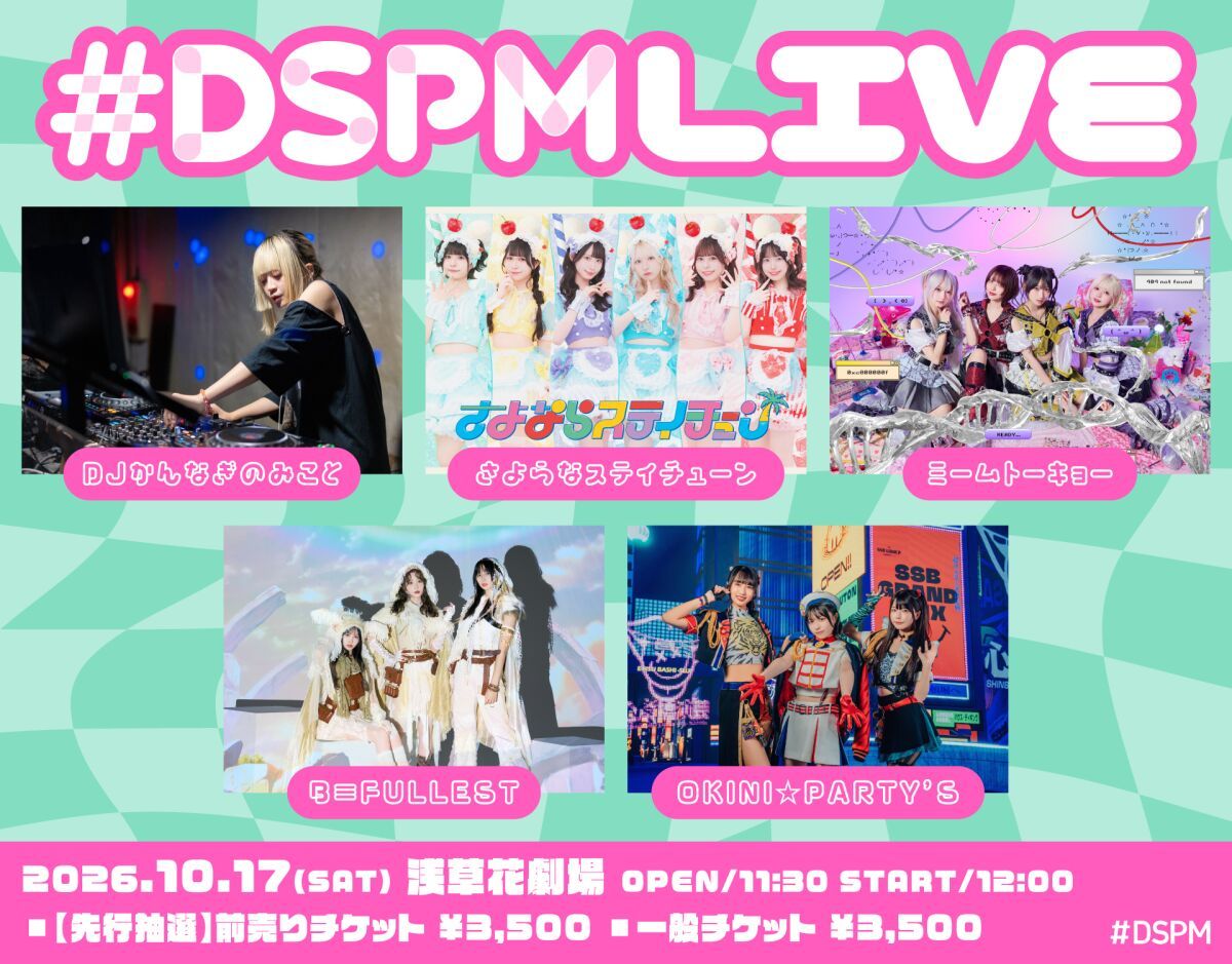 #DSPMLIVE