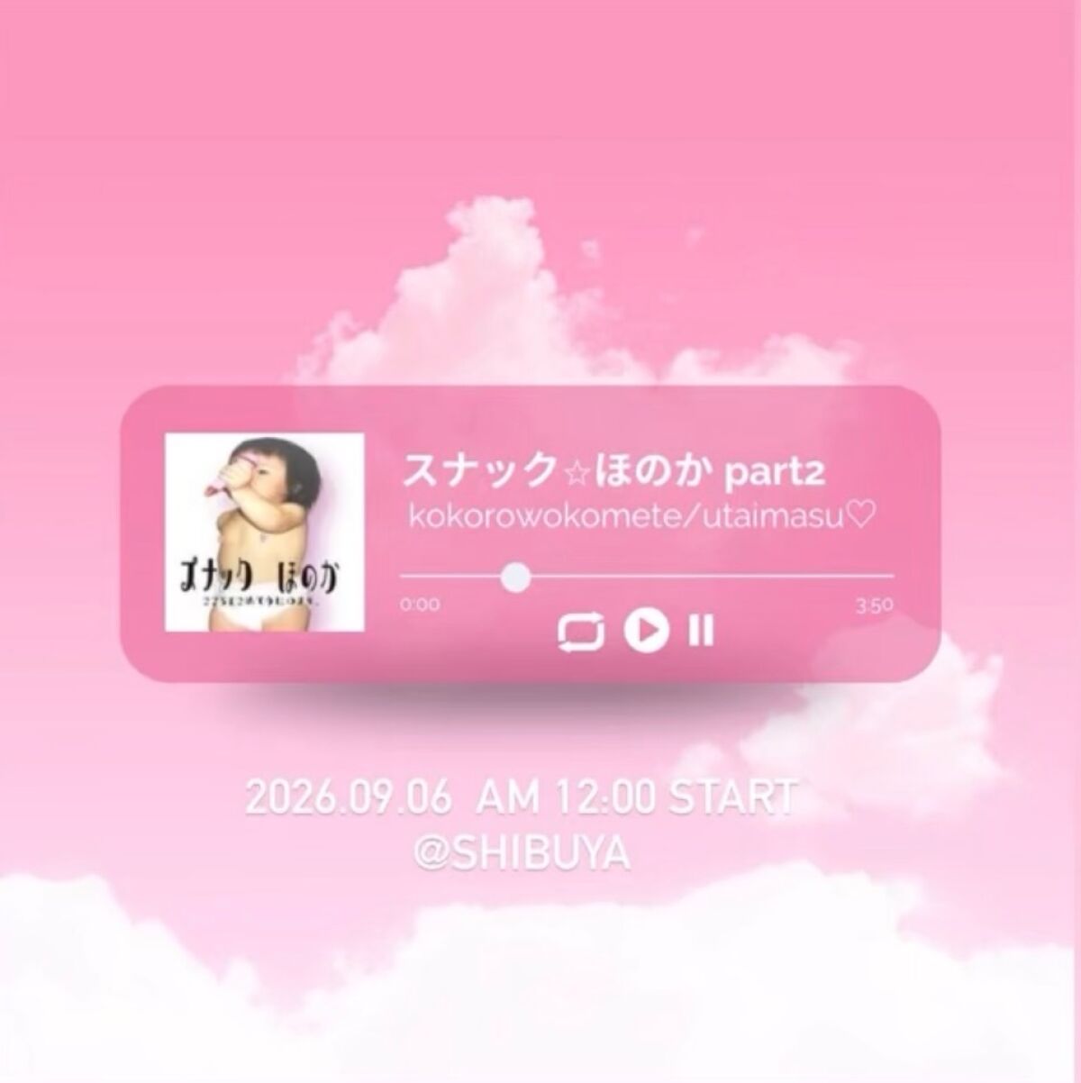 スナックほのかpart2