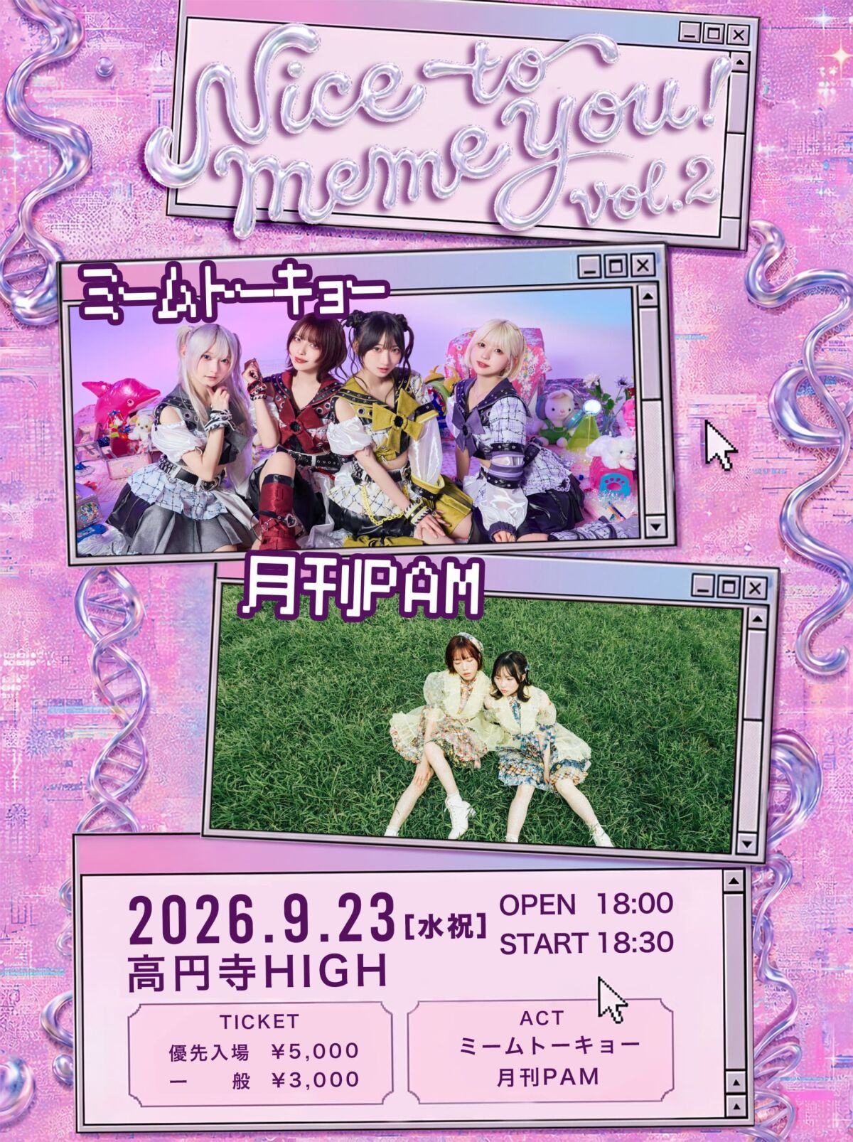 「Nice to meme you！vol.2」