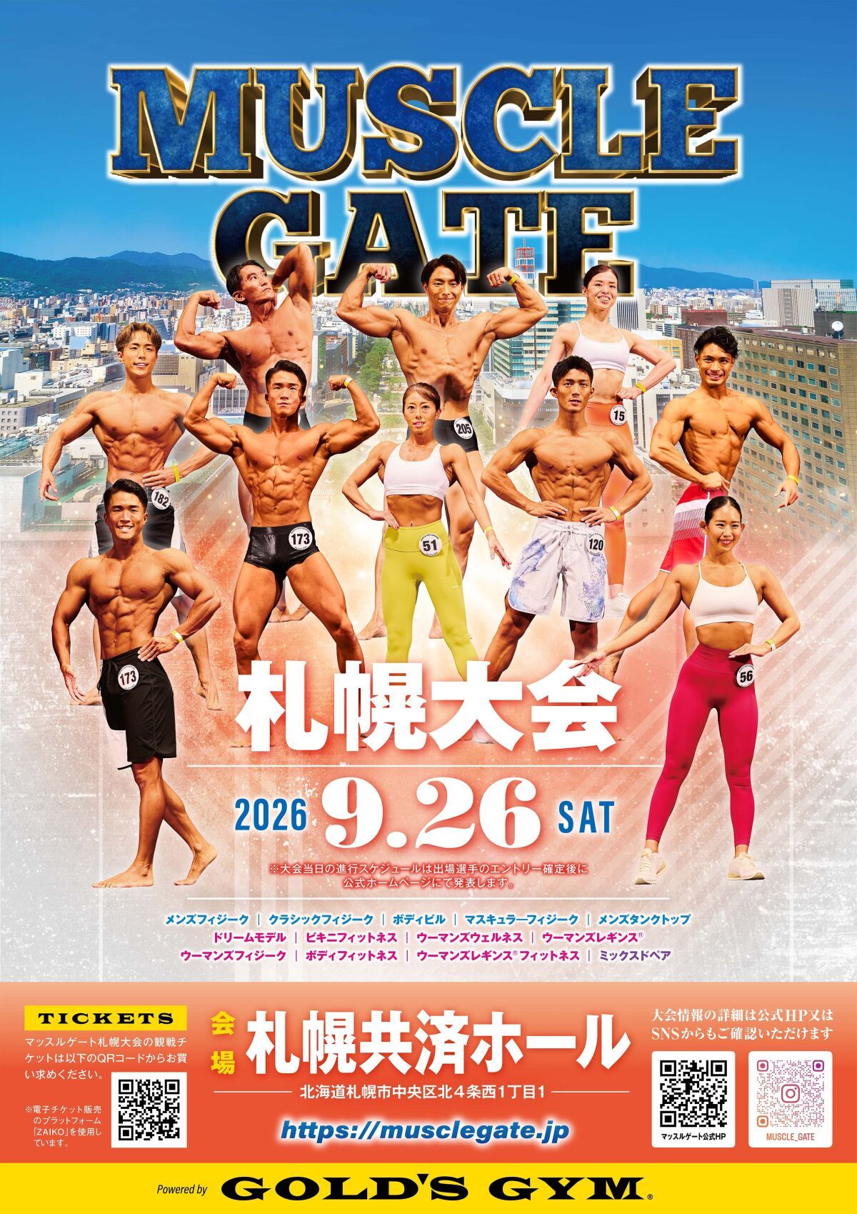 9/26　マッスルゲート札幌大会