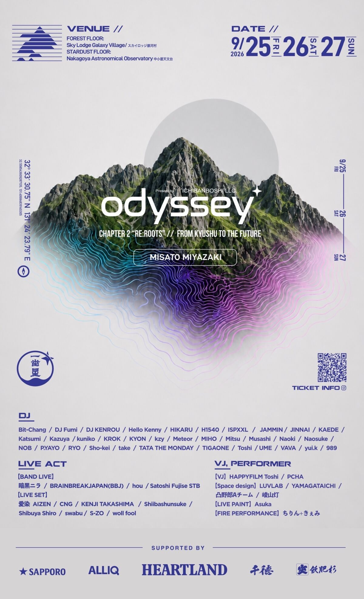 Odyssey – 一番星 – 2026