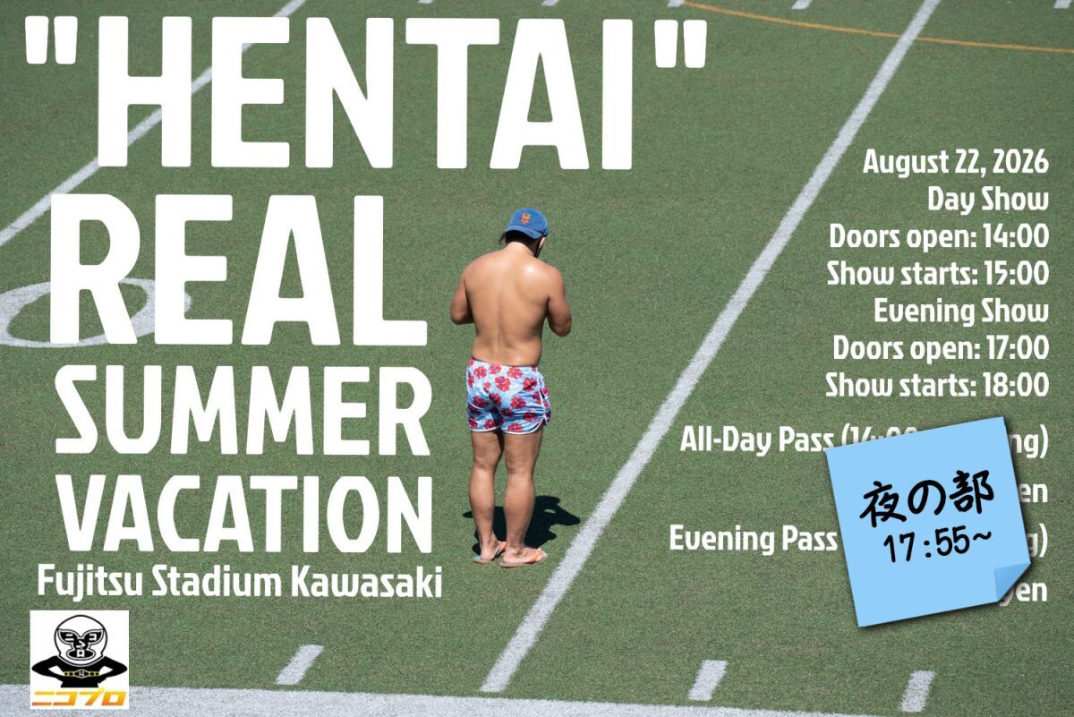 ニコプロpresents佐藤光留自主興行「“HENTAI” REAL SUMMER VACATION」【夜の部】
