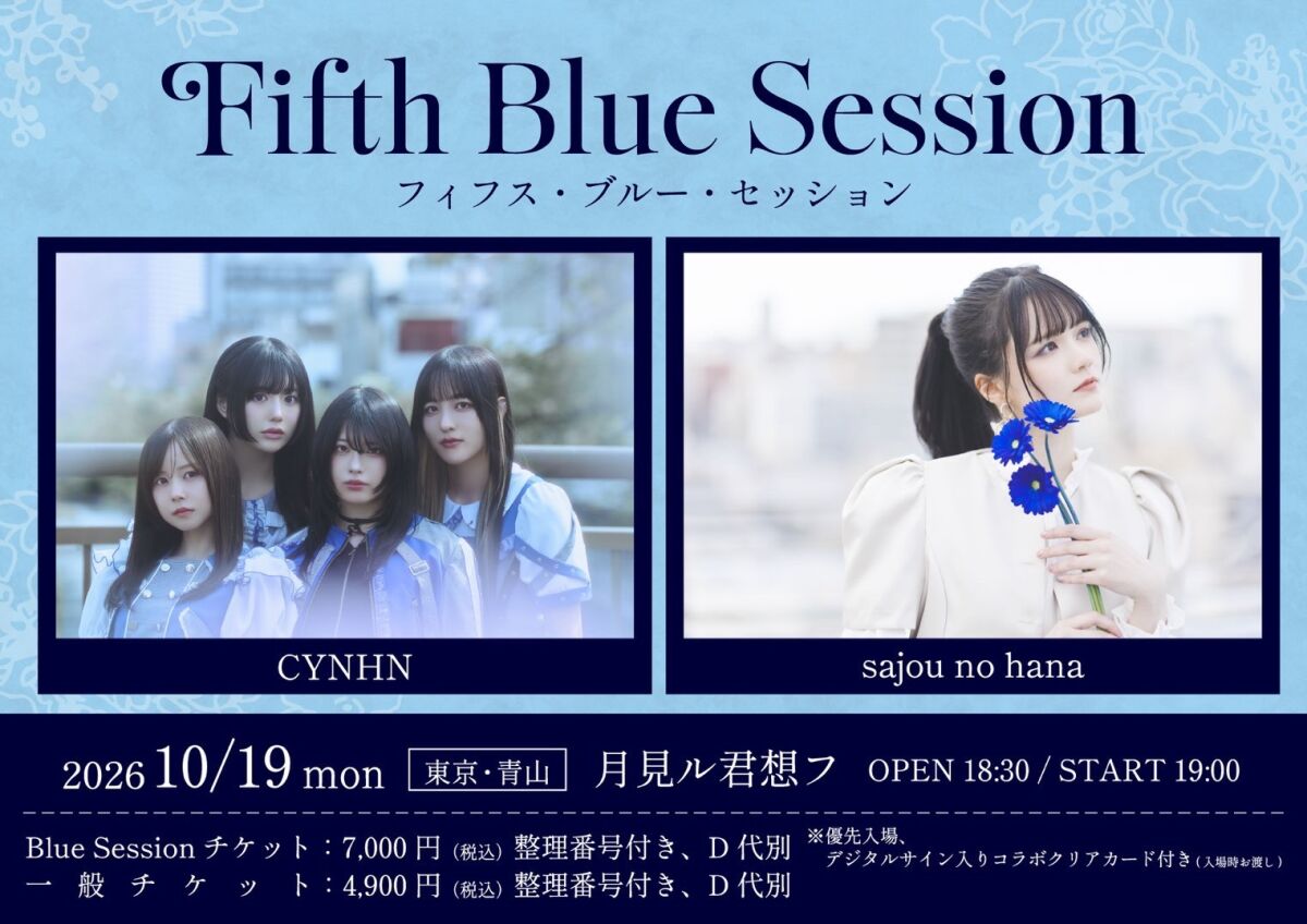 「Fifth Blue Session 」