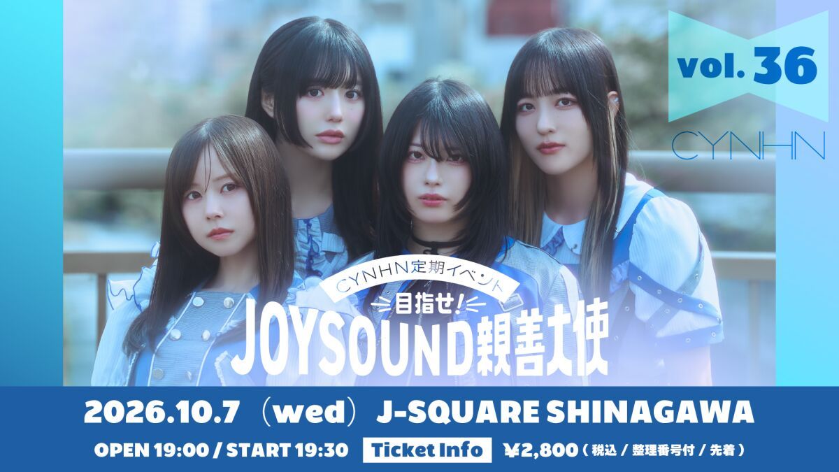 -CYNHN定期イベント@J-SQUARE-目指せ!JOYSOUND親善大使 Vol.36