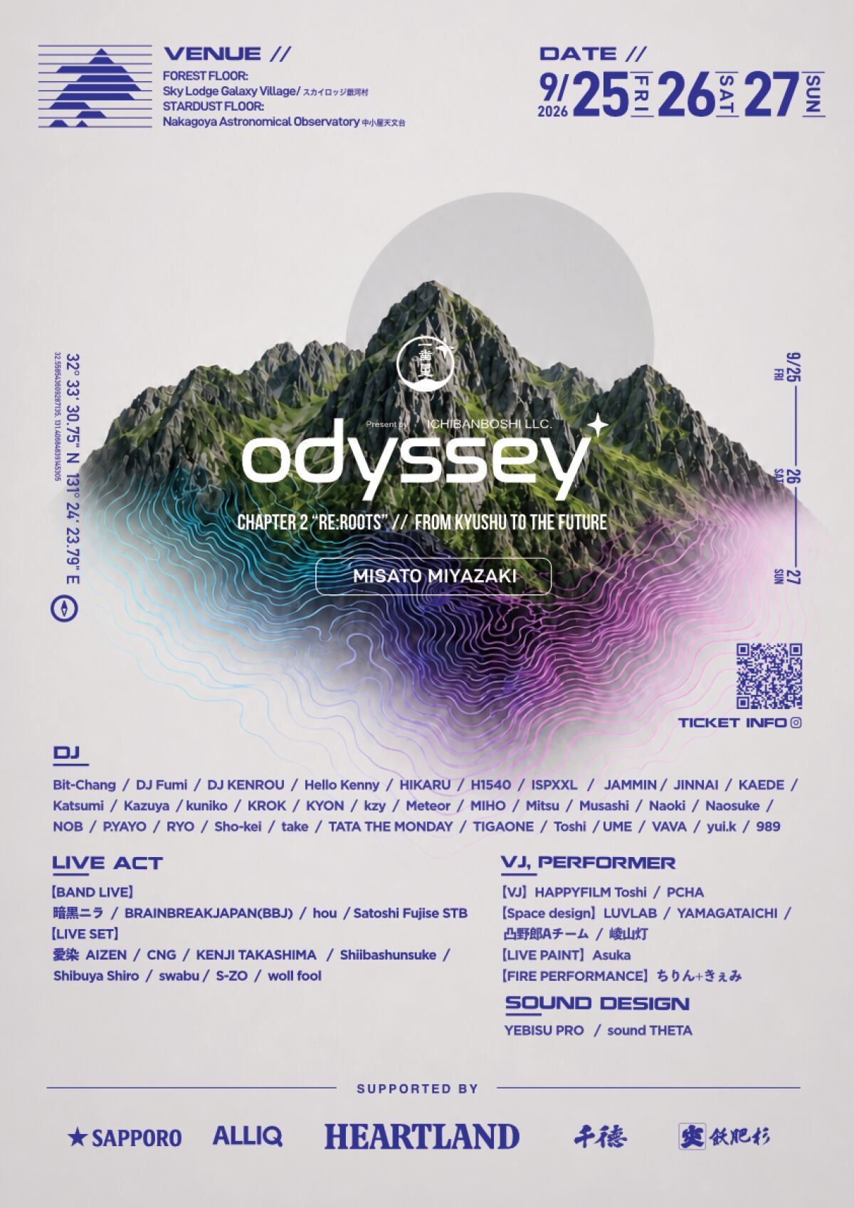 Odyssey – 一番星 – 2026
