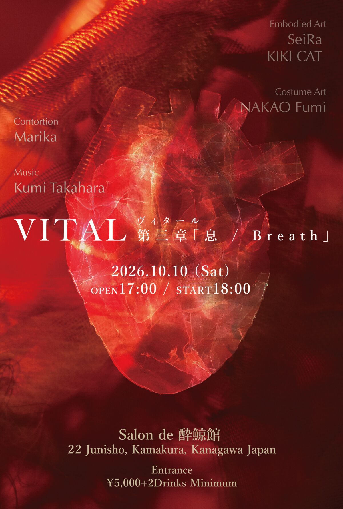 【 VITAL / ヴィタール 】