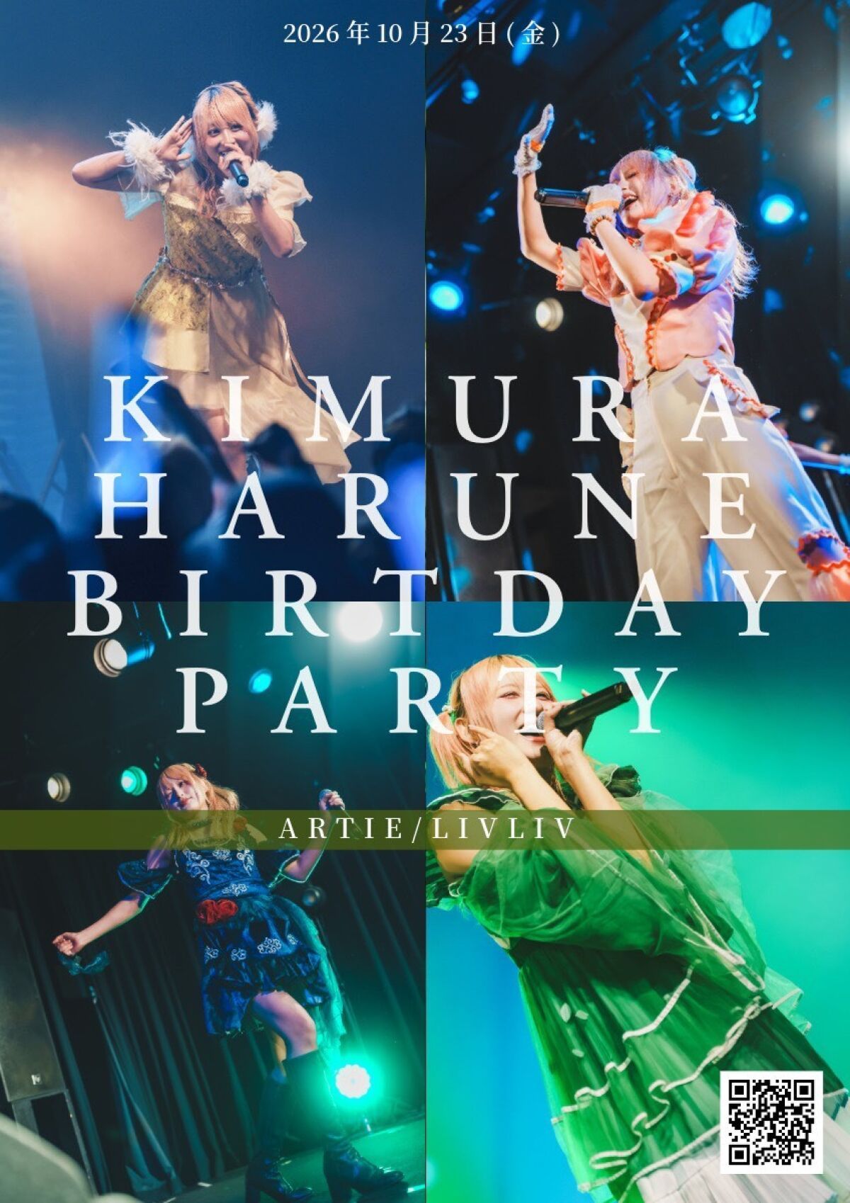 KIMURA HARUNE BIRTHDAY PARTY
