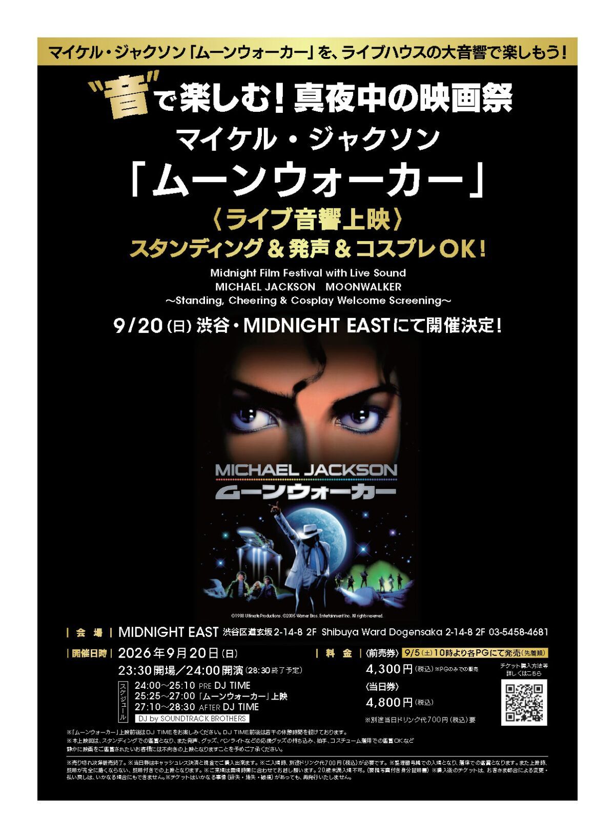 Midnight Film Festival with Live Sound MICHAEL JACKSON MOONWALKER