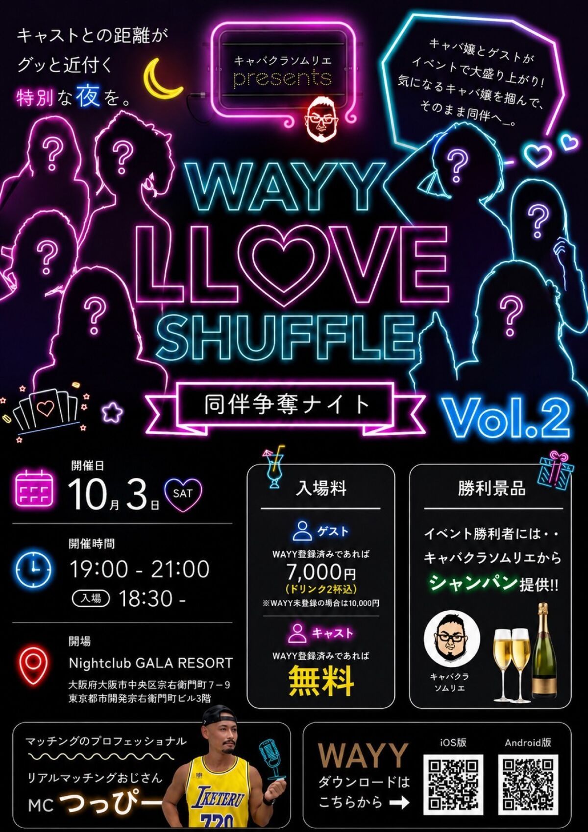 WAYY LOVE SHUFFLE