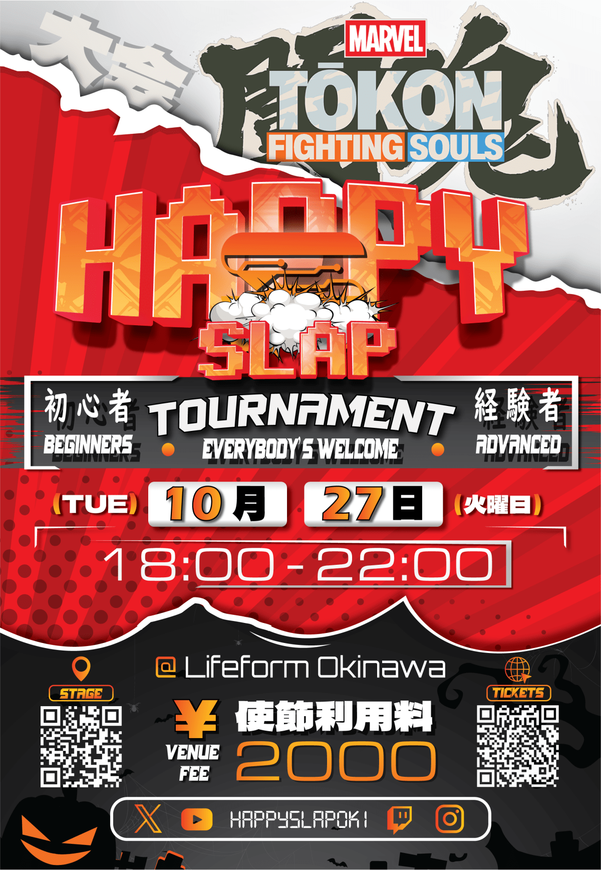 HAPPY SLAP #3 - Marvel Tokon : Fighting Souls