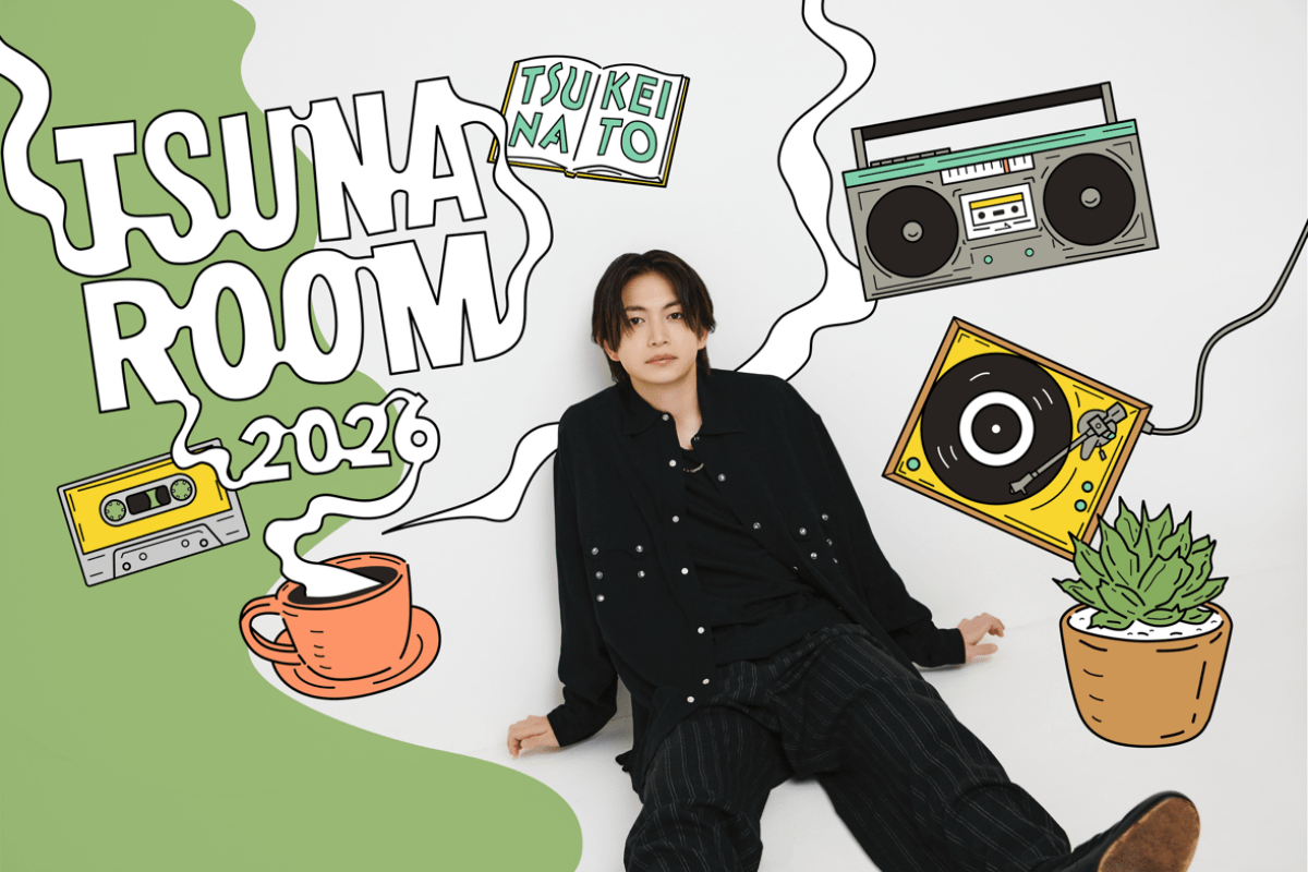 綱啓永ファンミーティング「TSUNA ROOM 2026」