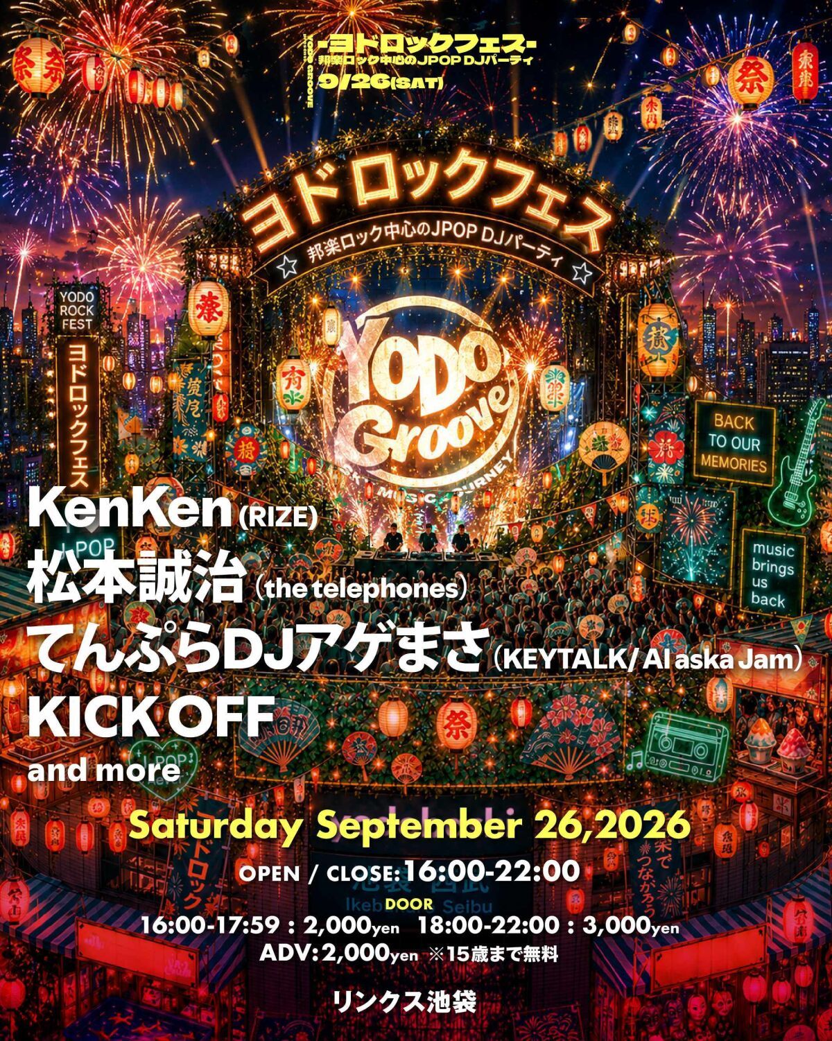 ヨドロックフェス TOKYO ROOFTOP DAY PARTY