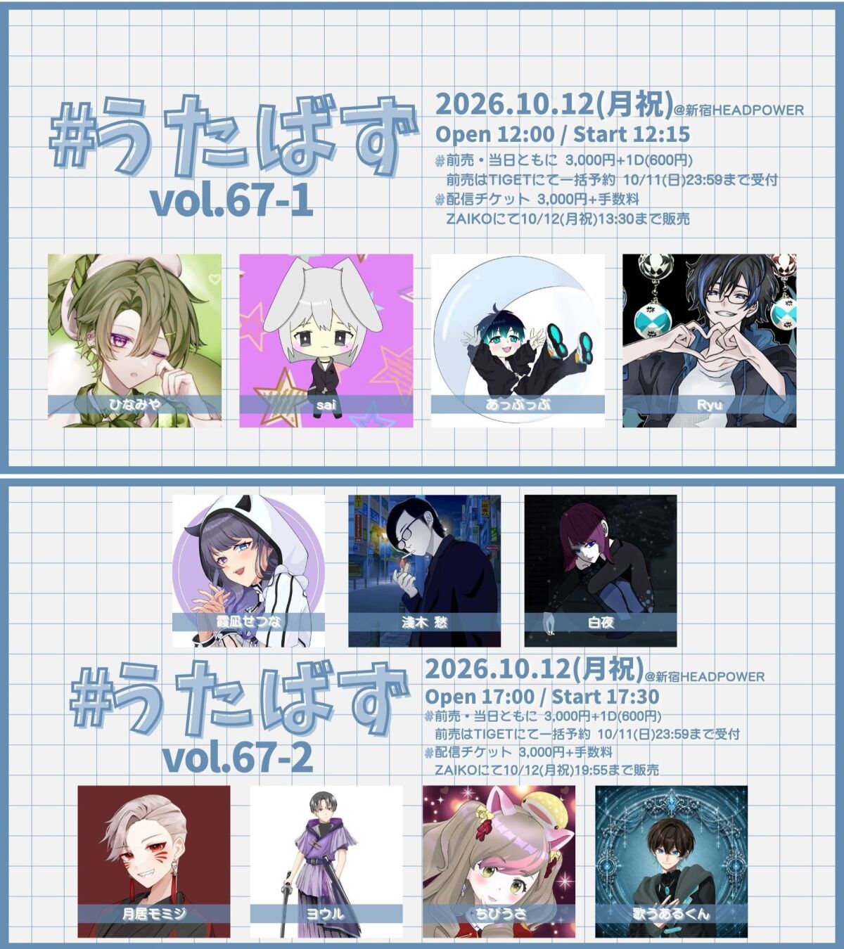 # う た ば ず vol.67