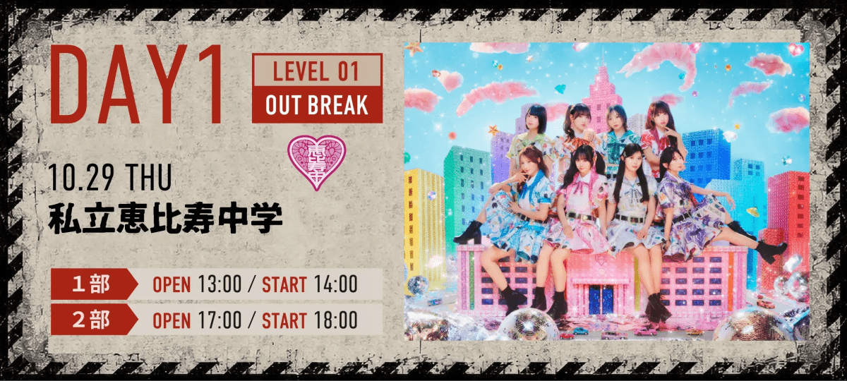 【ZOMBIE FES 2026】 DAY1 私立恵比寿中学
