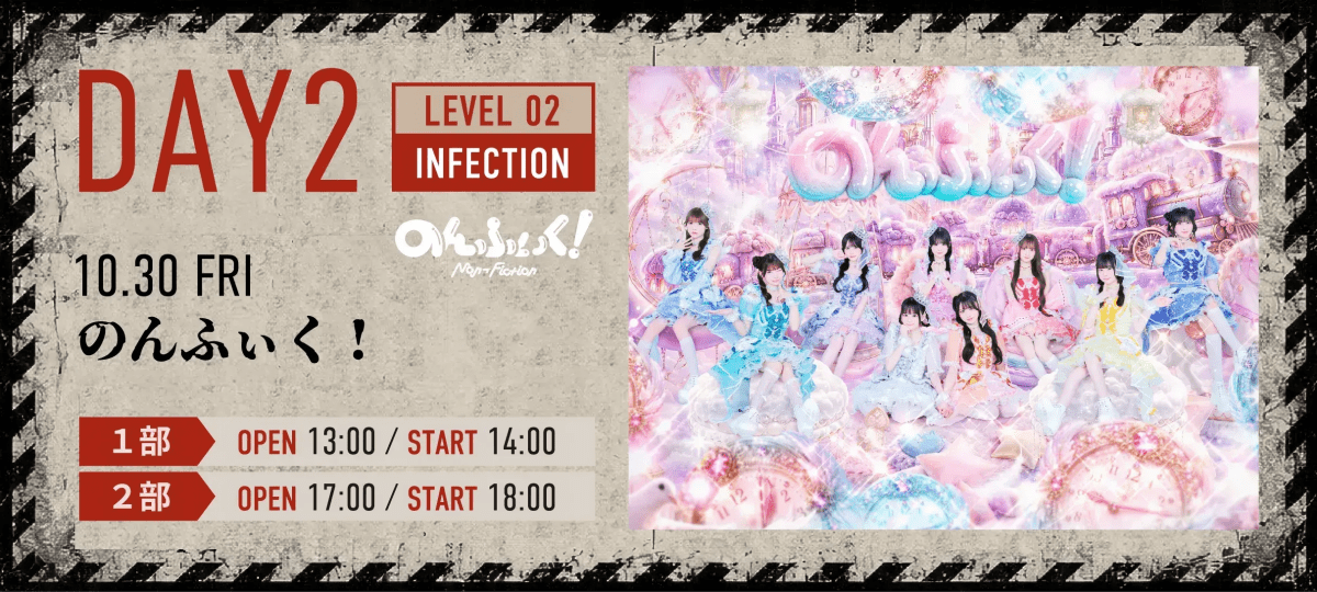 【ZOMBIE FES 2026】 DAY2 のんふぃく!