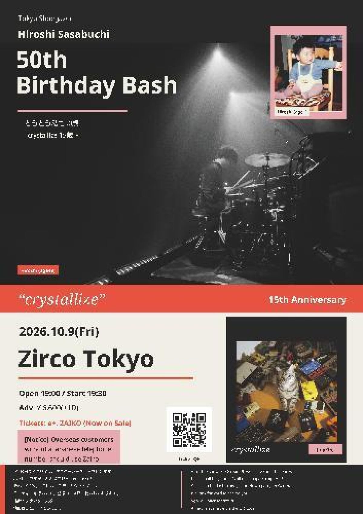 Tokyo Shoegazer - Hiroshi Sasabuchi 50th Birthday Bash “crystallize” 15th Anniversary