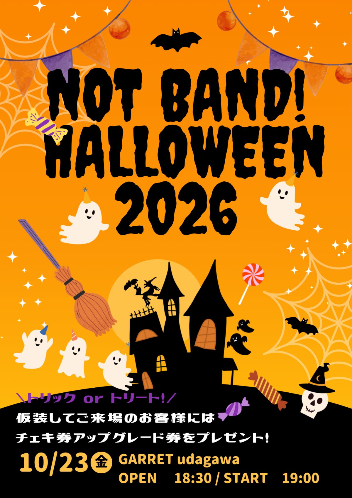 バンもん！HELLOWEEN2026
