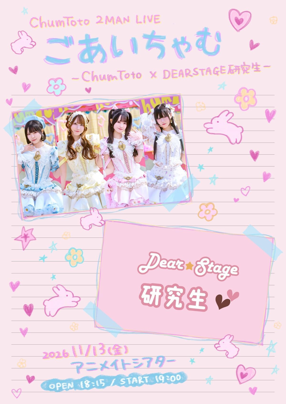 ChumToto 2MAN LIVE 『ごあいちゃむ – ChumToto × DEARSTAGE研究生 – 』