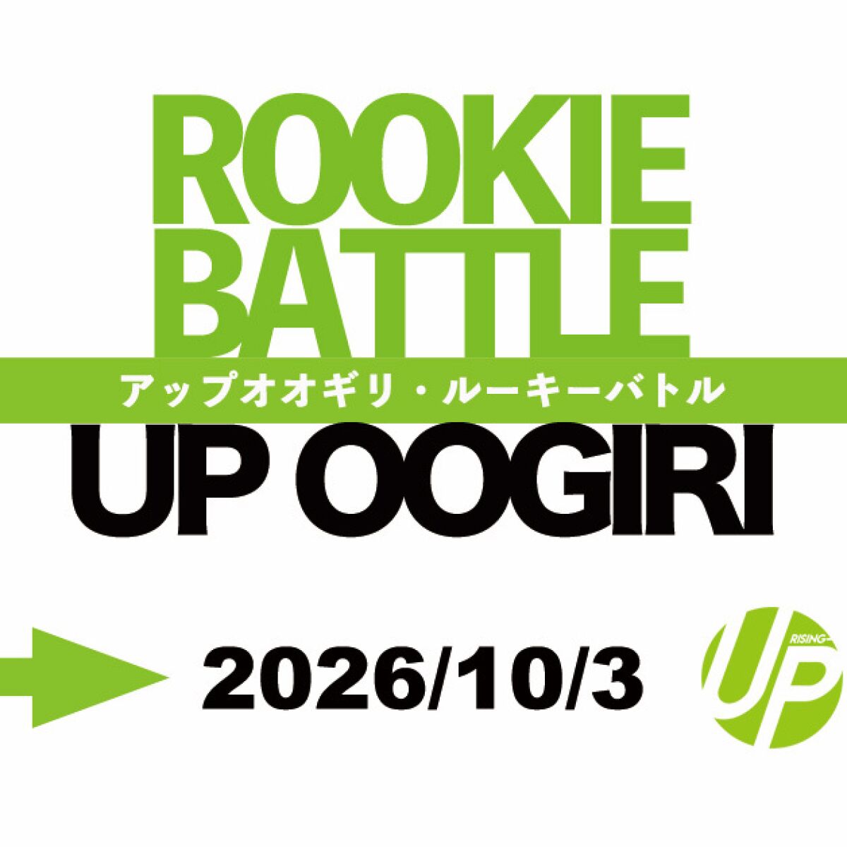 UP OOGIRI & ROOKIE BATTLE
