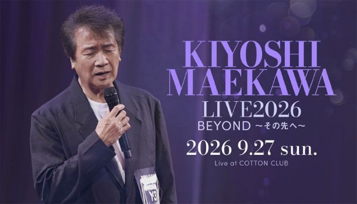 前川清ライブ2026　BEYOND～その先へ～ inコットンクラブ