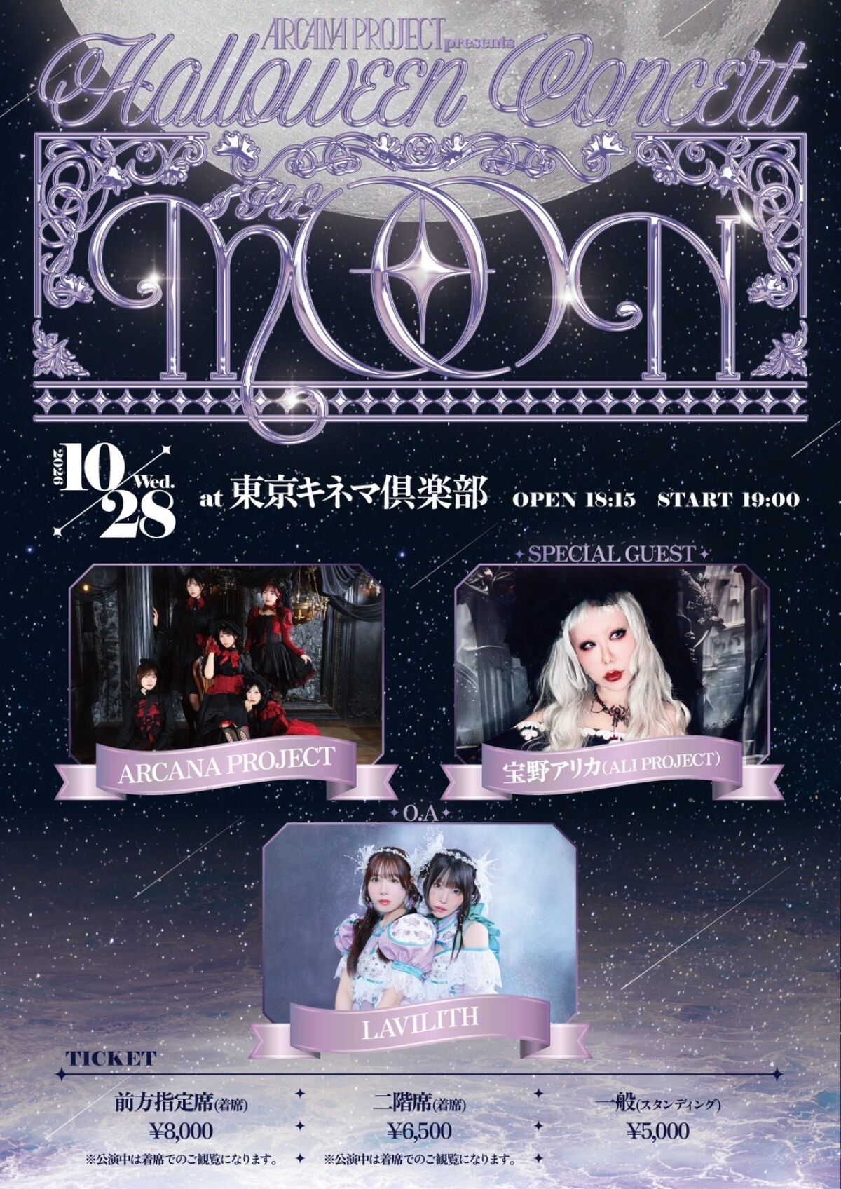 ARCANA PROJECT presents Halloween Concert THE MOON