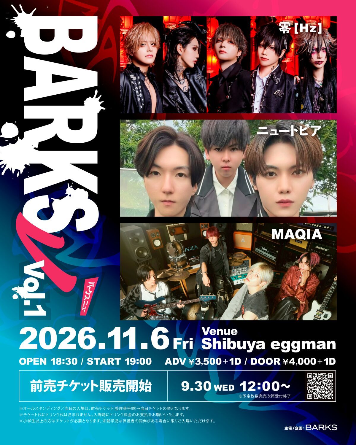 BARKS ν（ﾊﾞｰｸｽﾆｭｰ）Vol.1