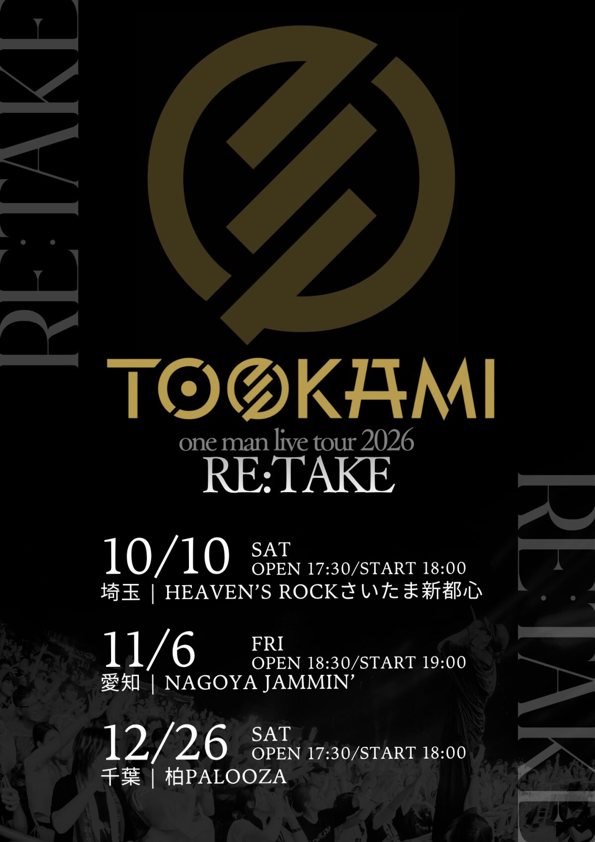 TOOKAMI 「RE:TAKE」10/10埼玉公演 LIVE配信