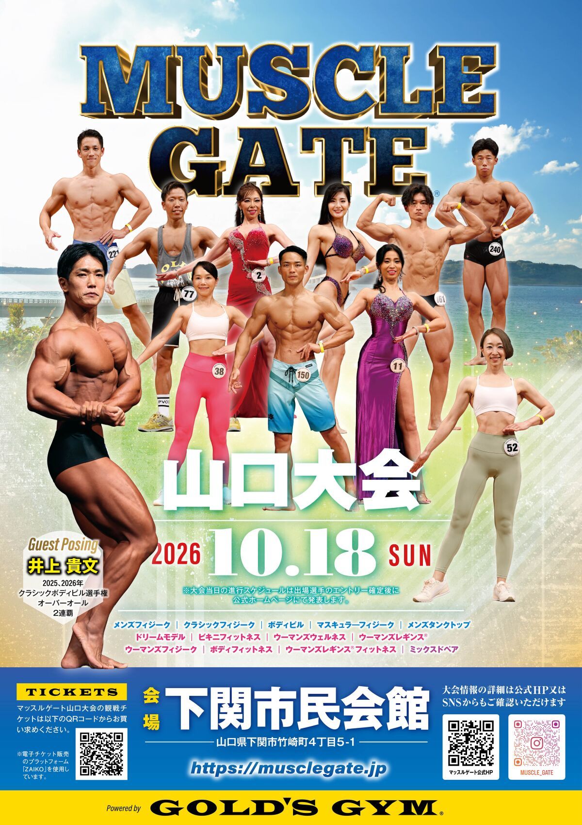10/18　マッスルゲート山口大会