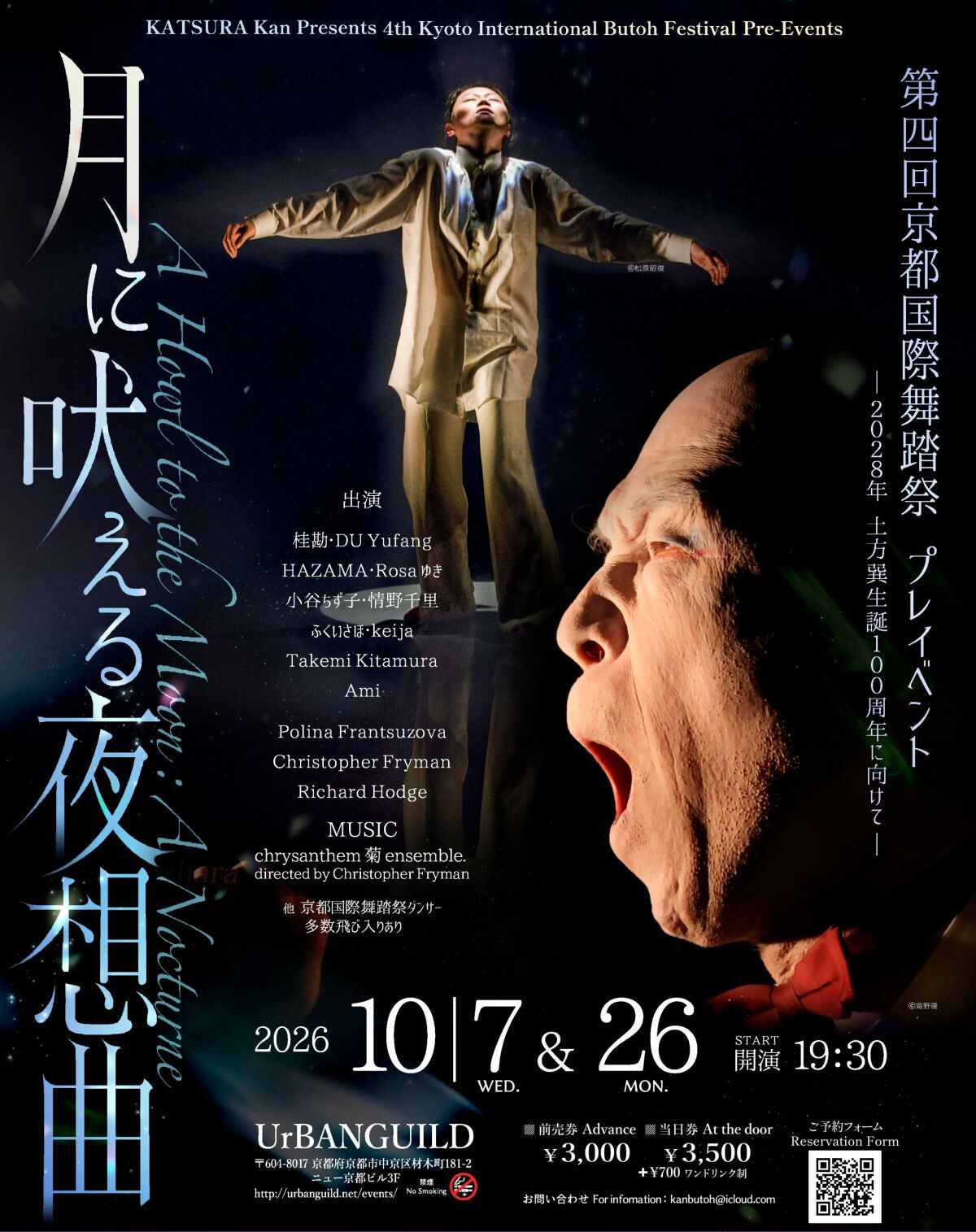 月に吠える夜想曲　配信Live