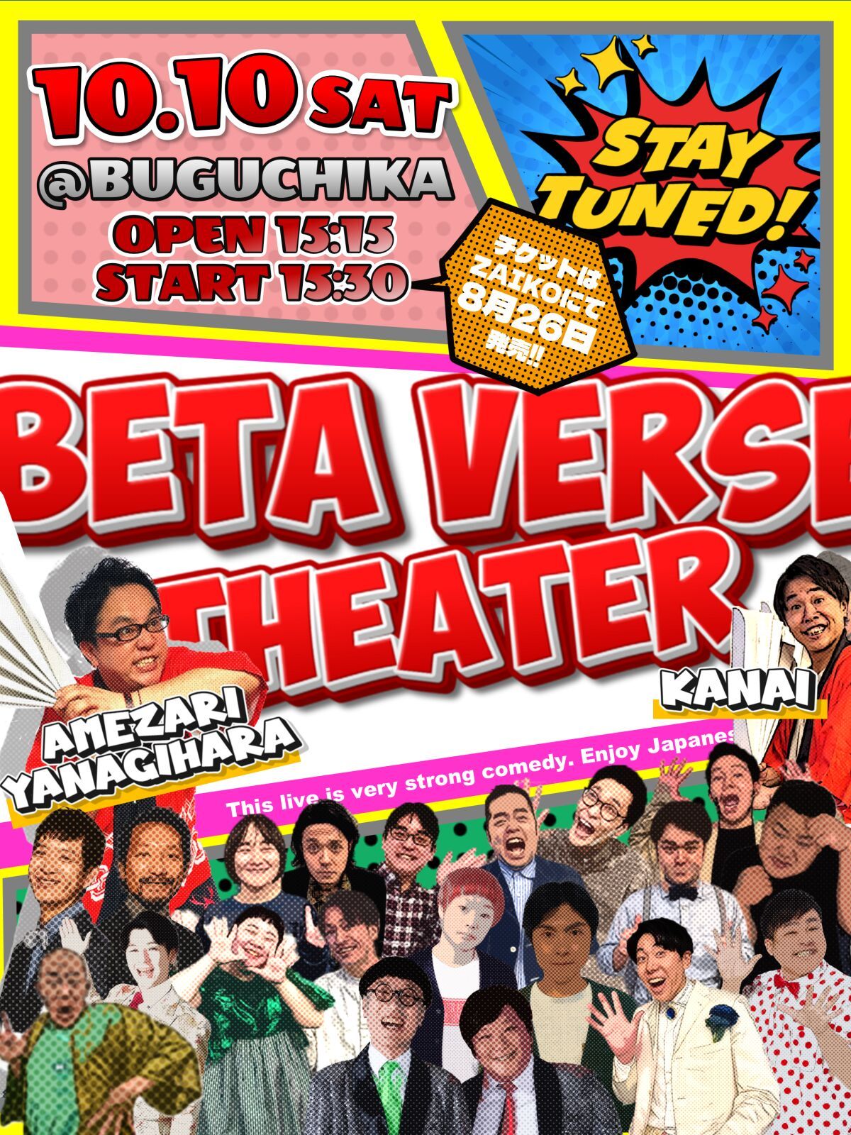 10/10（土）ベタバースシアター
