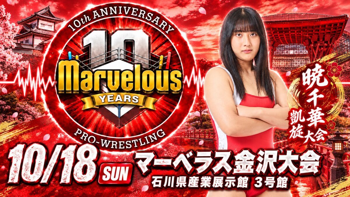 2026 10/18 Marvelous 金沢大会