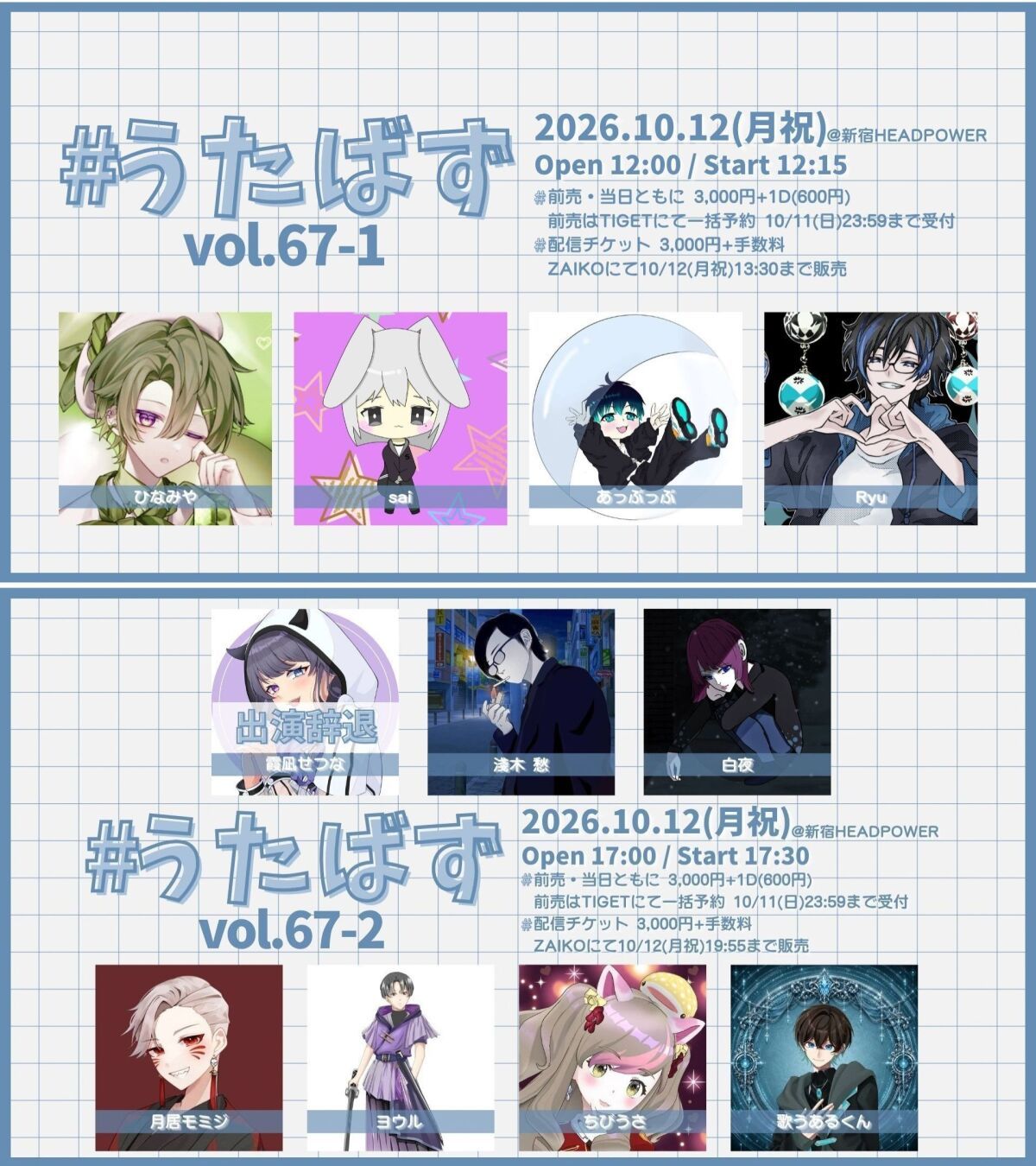 # う た ば ず vol.67