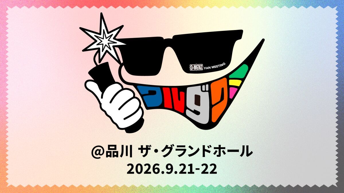 O-MENZ FAN MEETING -ワルダクミ-