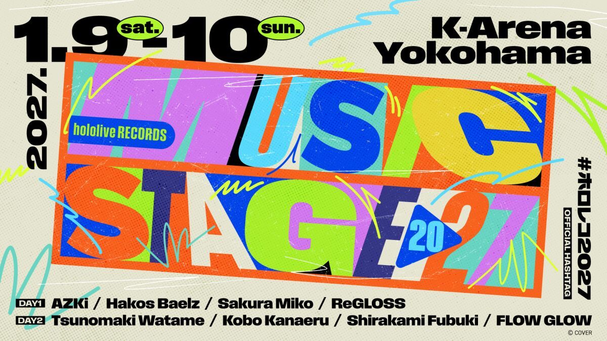 hololive RECORDS MUSIC STAGE 2027