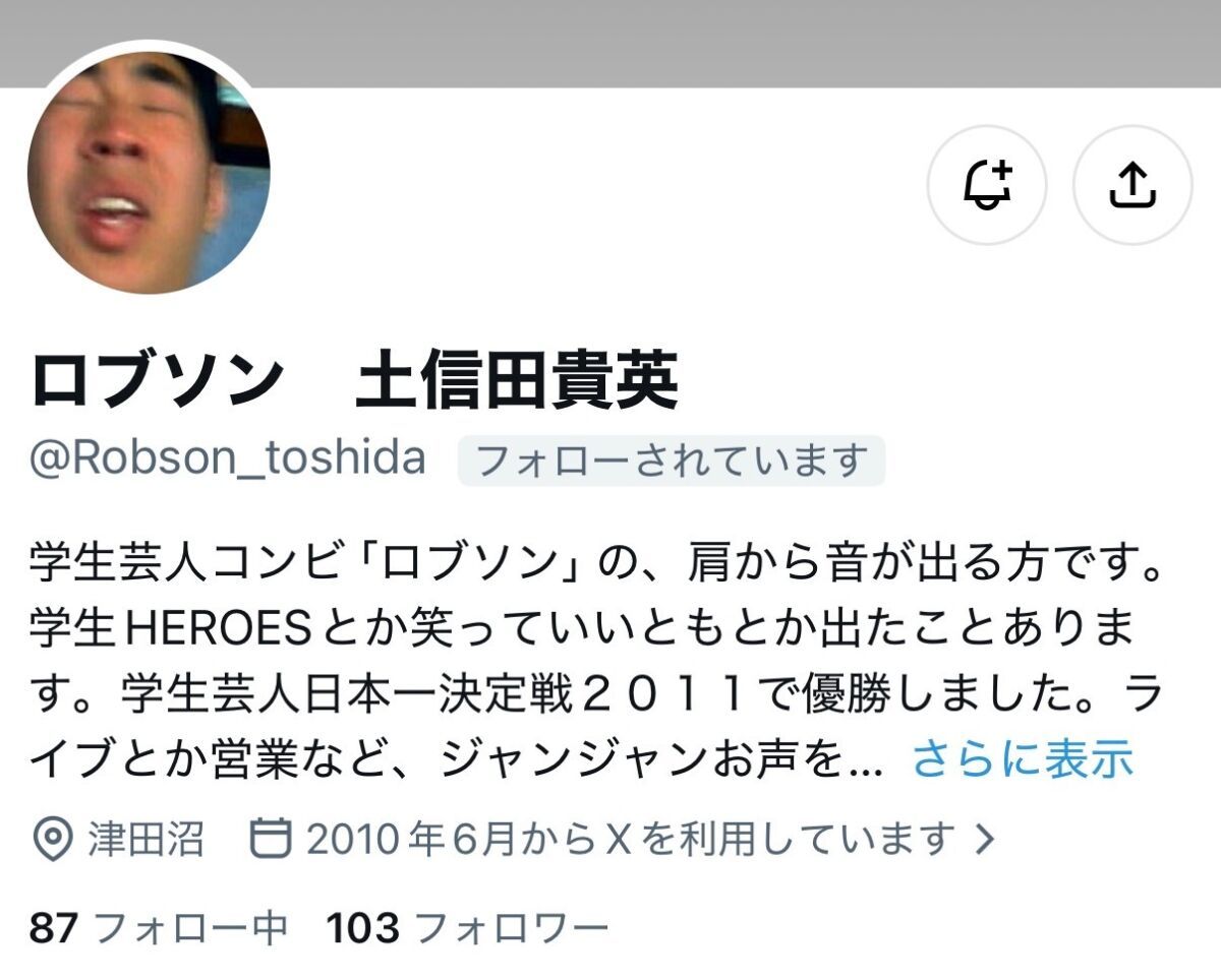 ほんち じゃない方