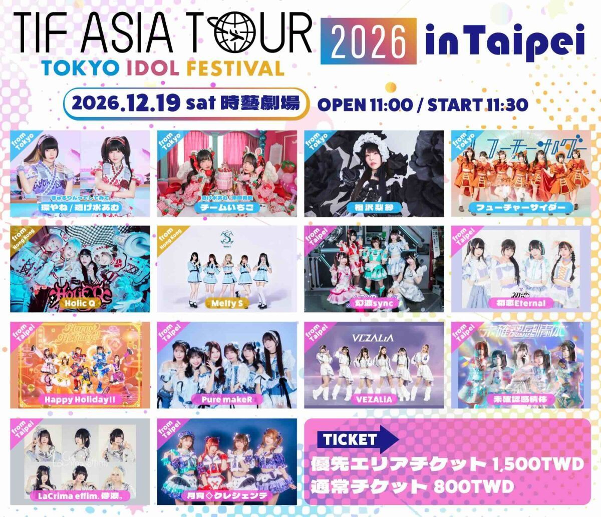 TIF ASIA TOUR 2026 in Taipei