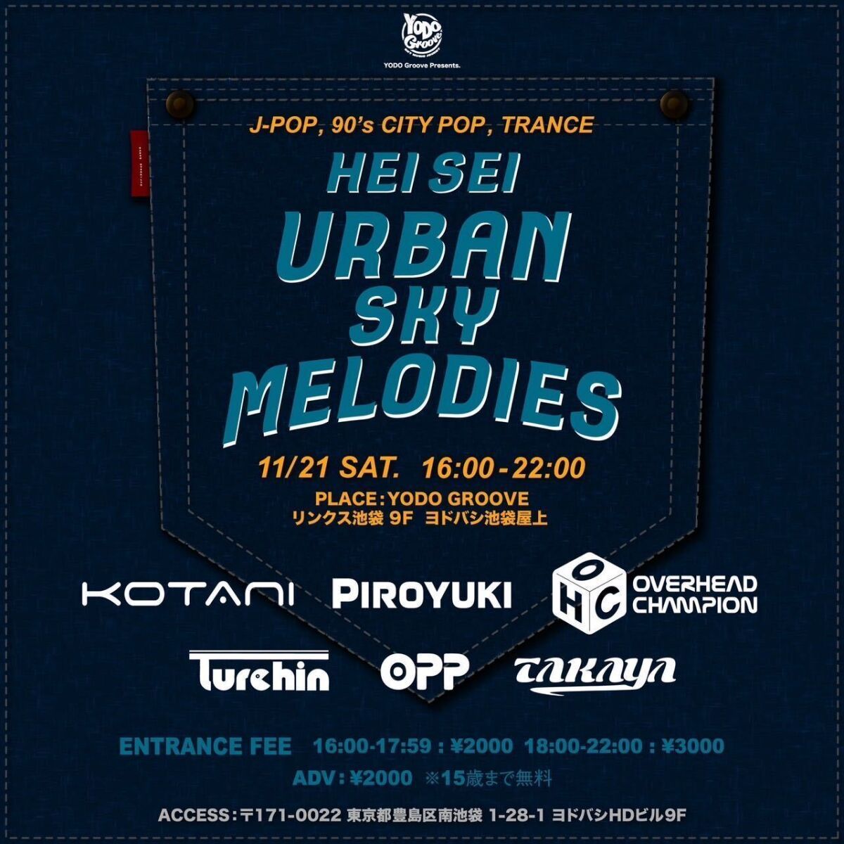 HEI SEI SKY URBAN MELODIES