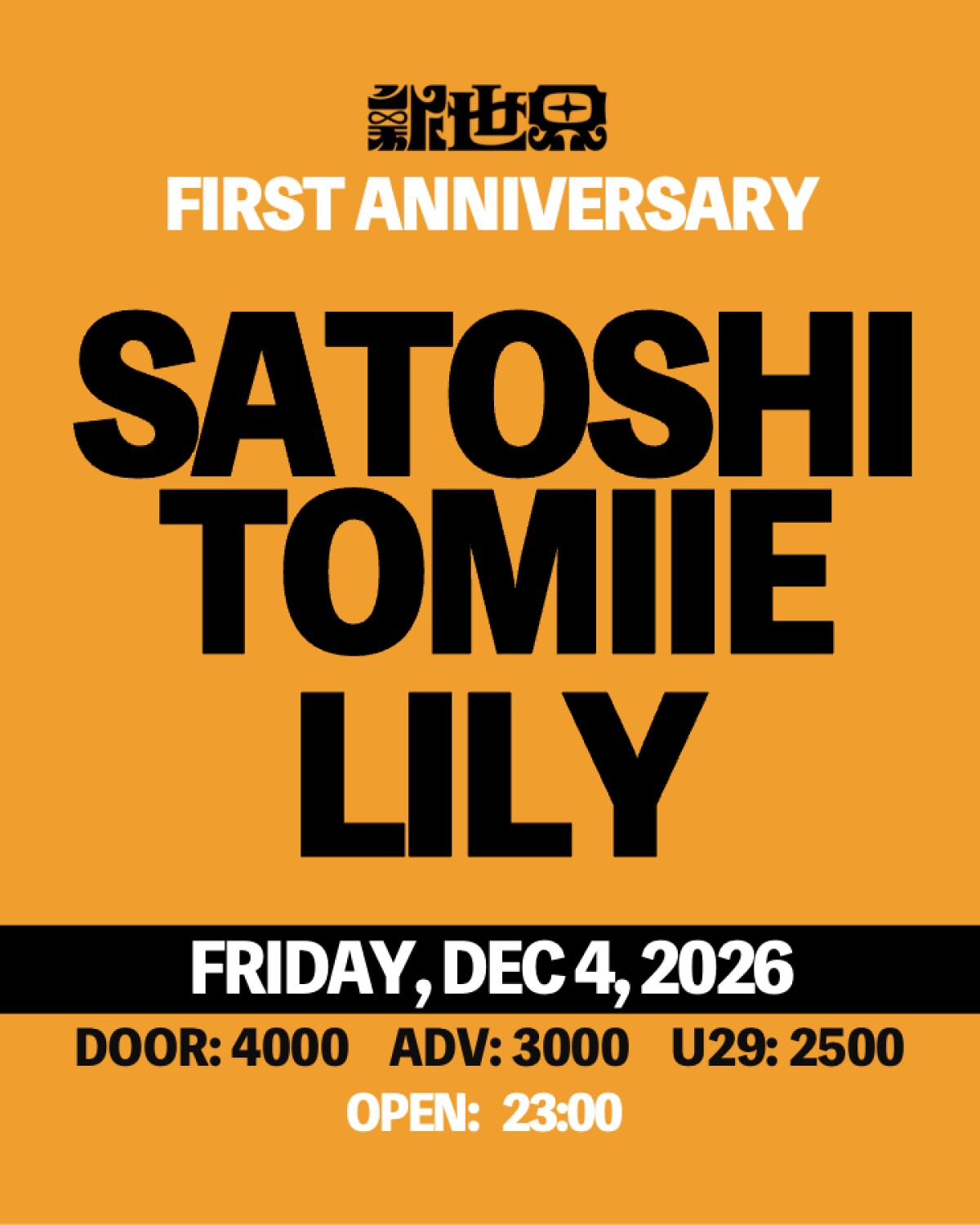 新世界 FIRST ANNIVERSARY　SATOSHI TOMIIE & LILY