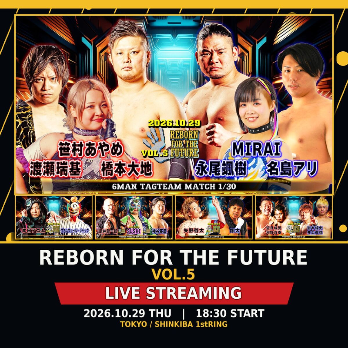 2026.10.29「REBORN FOR THE FUTURE」Vol,5　天龍プロジェクト